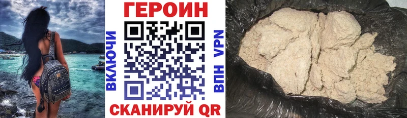 Героин афганец Глазов