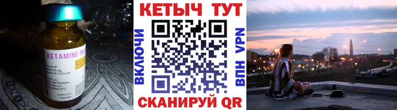 блэк спрут зеркало  Глазов  КЕТАМИН ketamine  где купить  