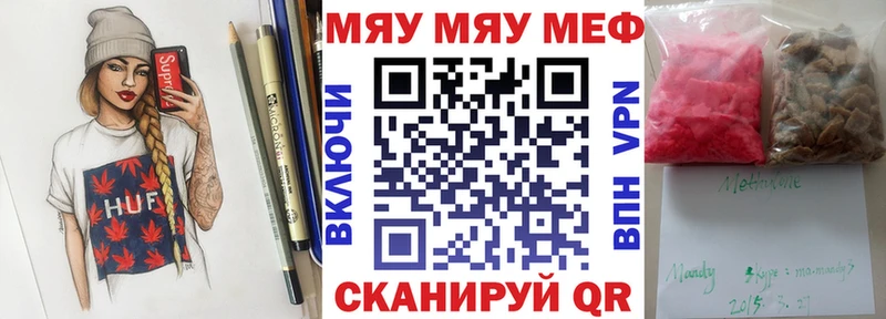 Меф  Глазов