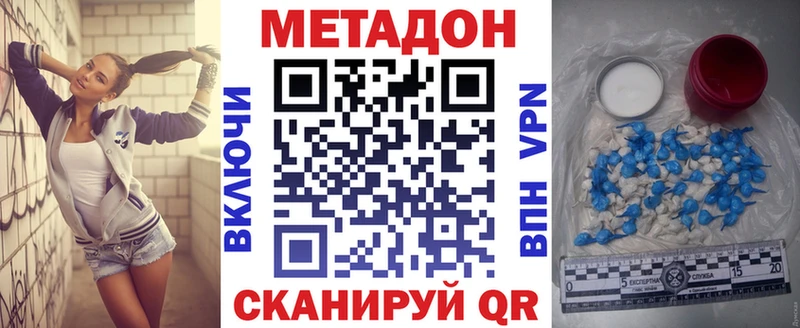 ОМГ ОМГ ССЫЛКА  Глазов  Метадон methadone 